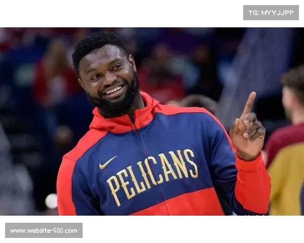 鹈鹕锡安复出担任替补 球队战术调整初见成效